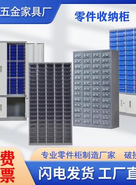 零件柜48/75/100抽五金工具抽屉式螺丝配件柜多格样品物料整理柜