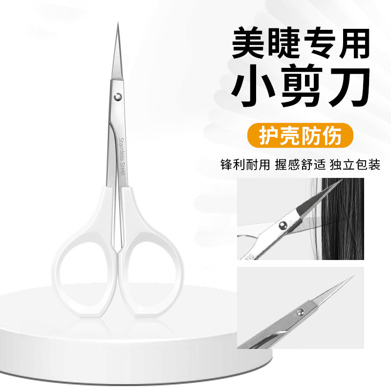 LAKIUU双菱小剪刀优质钢剪刀纹绣修眉化妆师专用嫁接睫毛小剪刀,彩妆/香水/美妆工具,假睫毛辅助工具,淘宝优惠券,粉丝福利购,淘宝优惠卷