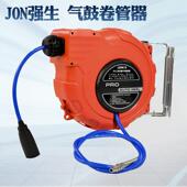 气鼓自动伸缩卷管器洗车强生JON气鼓水鼓伸缩气管气鼓组合鼓