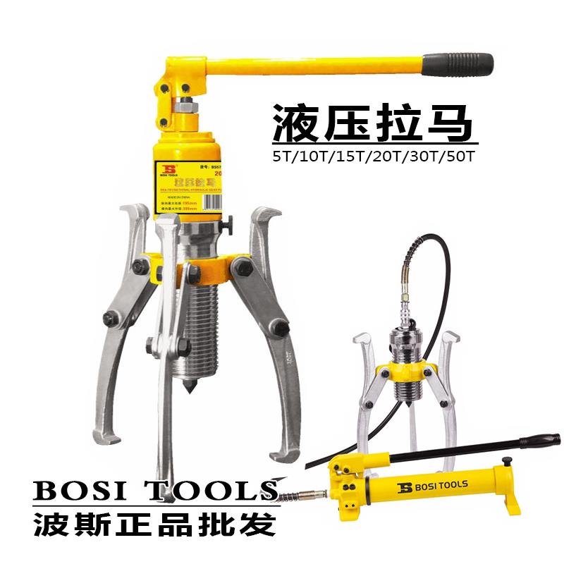 波斯液压拉马三爪5吨/10T/15T/20T/30T/50T轴承拆卸工具拉拔轮器