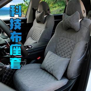 通用定制防水座椅套坐垫套专用车套高档全包围 科技布汽车座套四季