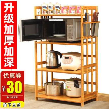 楠竹厨房置物架微波炉架子烤箱架收纳架储物架3层2层实木落地多层
