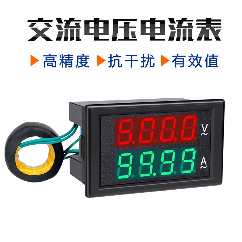 交流数显电压表电流表500v100a检测仪数字显示双显表头DL85-2042T