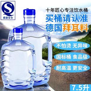 水桶 纯净水桶家用加厚PC饮水机桶空桶矿泉水桶户外手提储水用桶装