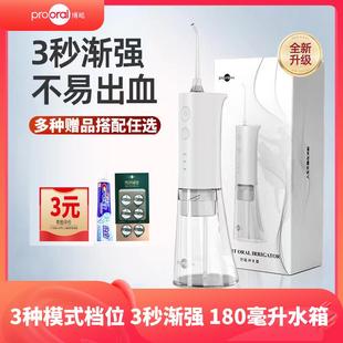 Prooral博皓5002升级款 冲牙器洗牙器水牙线洁牙器 便携式设计
