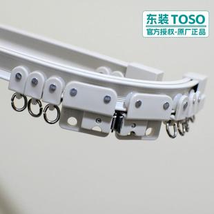 TOSO进口 日本东装 弯曲窗帘轨道赛璐菲飘窗凸窗U型弧形阳台轨定制