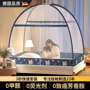 蒙古包蚊帐家用卧室免安装 德国新款 学生宿舍防摔儿童折叠纹账新型