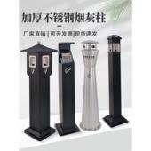 室外不锈钢灰柱落地式 垂直吸烟区集烟器灰柱带烟灰缸灰桶