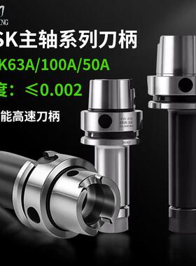 台湾HSK50A/63A/100A数控ER11/16/20/25/30/40高速高精动平衡刀柄