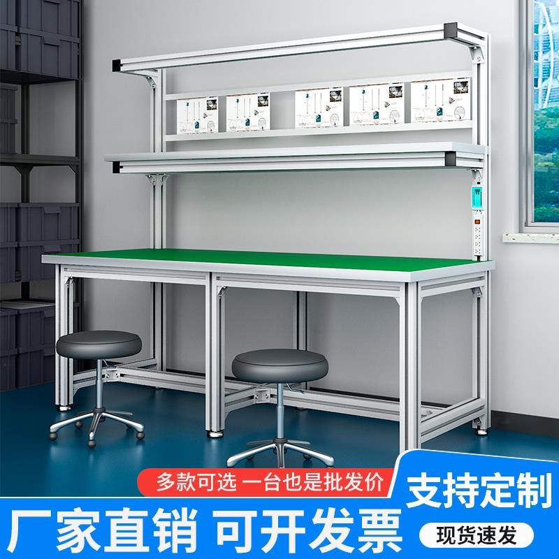 车间防静电工作台铝型材带灯维修台生产线检验台工厂操作实验桌子