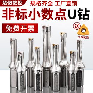 暴力钻U钻WC快速钻SP双刃u钻刀杆喷水非标小数点加长深孔钻头