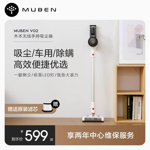 木本手持无线吸尘器家用小型除螨车载大吸力强力吸拖地一体机V02