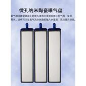 微纳米陶瓷曝气盘可溶氧增氧用于工业化鱼虾苗养殖高密度水产养殖