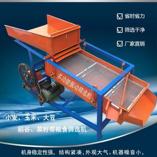 玉米大豆振动筛选机小麦电动净选机震动筛子粮食精选机菜籽清选机