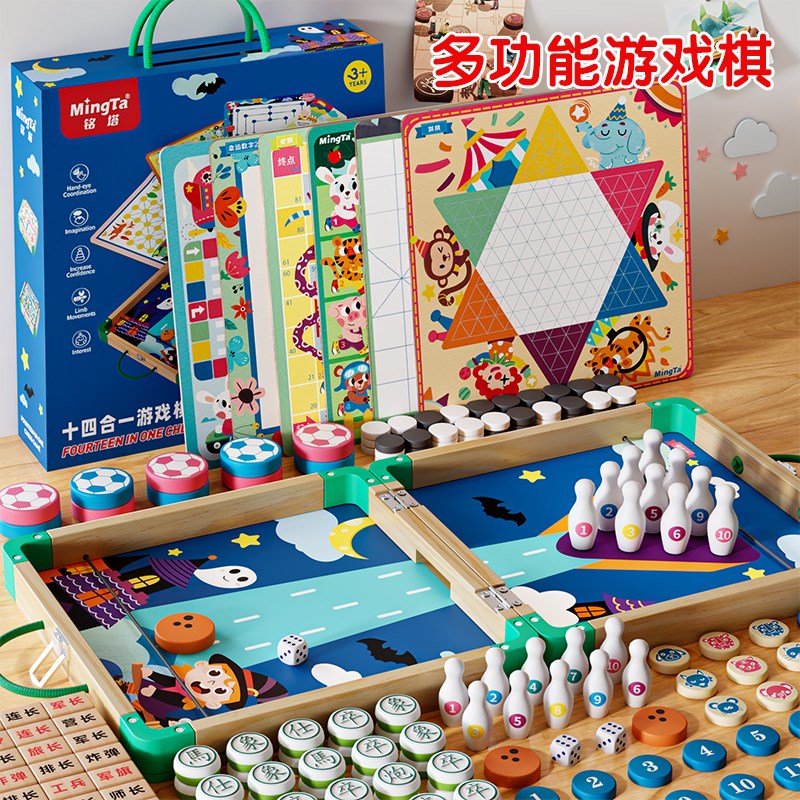 飞行棋五子棋多功能棋盘多合一棋类儿童益智大全小学生跳棋