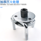 南豫三爪调节万用器汽车油格拆装 工具