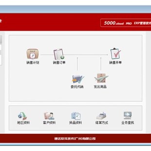 速达软件财务进销存维护售后问题安装账数据恢复修复服务