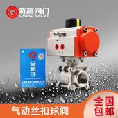 球分Q内螺纹关三片式 温门寸