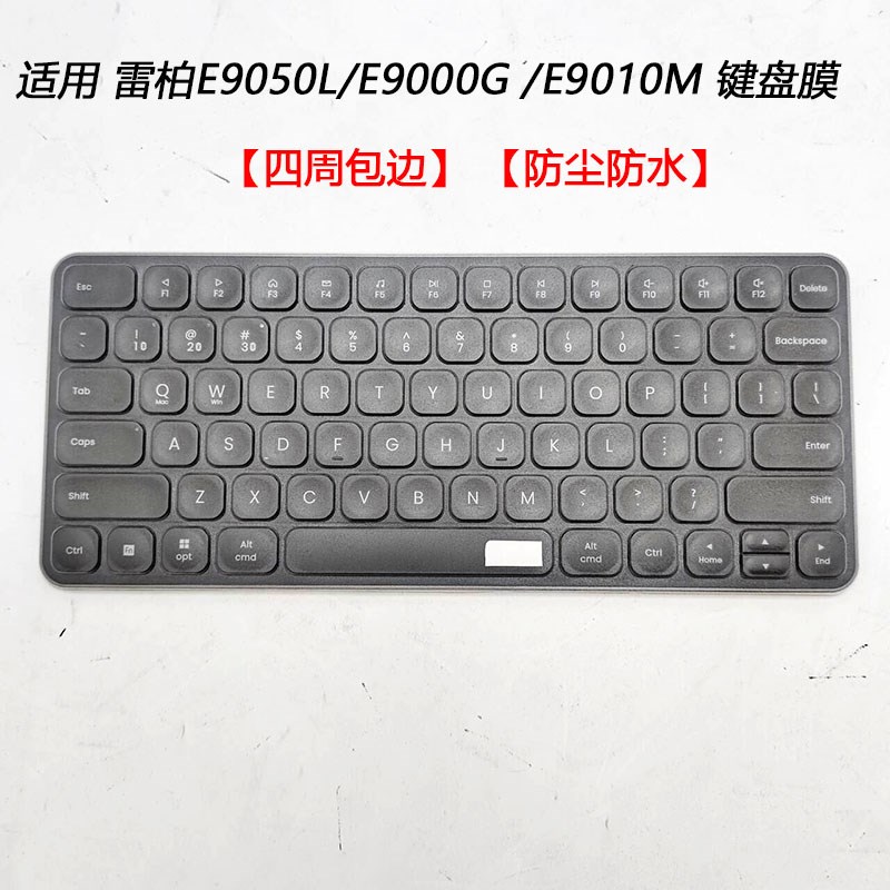 适用于雷柏E9000G无线键盘保护膜台式机电脑E9010M按键防尘E90L便