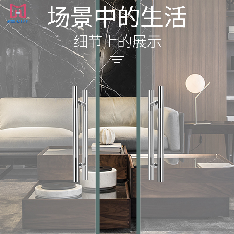 玻璃门把手加厚不锈钢别墅大门H型拉手有无框推拉门扶手对装