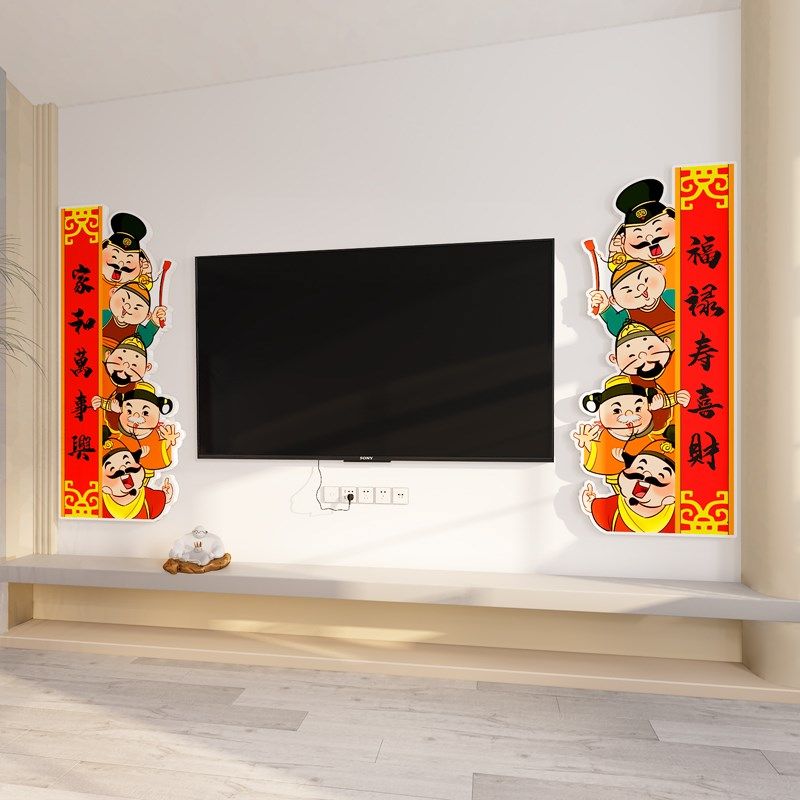 五福临门墙体画新年氛围布置电视背景墙蛇年装饰新款春节自粘,家居饰品,文化墙贴,淘宝优惠券,粉丝福利购,淘宝优惠卷