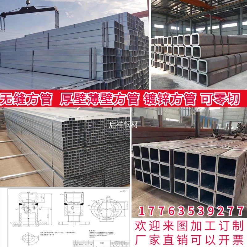无缝钢管方管矩形管架子管厚壁无缝方管热浸镀锌方管乘钢材零切