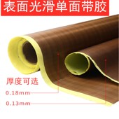 特氟龙温胶带绝缘隔热布封口防烫布铁氟龙胶布耐磨耐热度