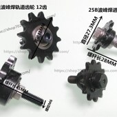 劲拓波峰焊进板接驳链条齿轮日东头入板口传动轮N