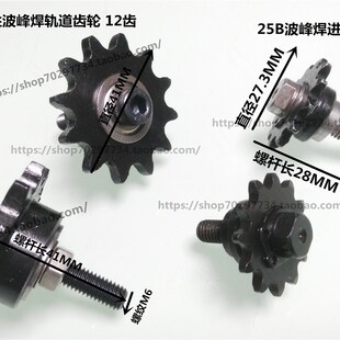 劲拓波峰焊进板接驳链条齿轮日东头入板口传动轮N