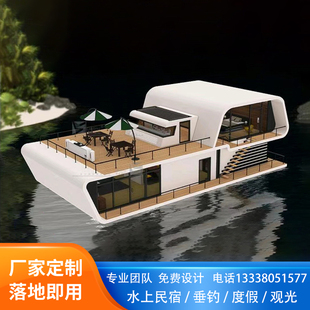 船屋民宿水上酒店房船钓鱼船游轮风景区公园湖泊水库度假电动游船