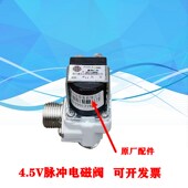 碧涞饮水.进水电磁 脉冲电磁水电子 水器