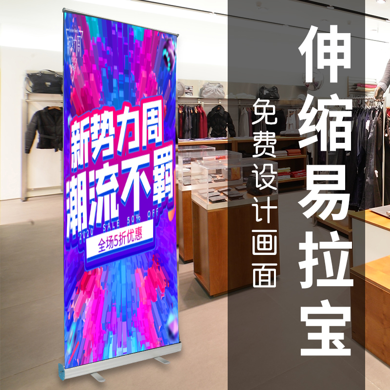 定制广告海报印刷设计广告牌展示架加厚铝合金婚礼招聘易拉宝展架