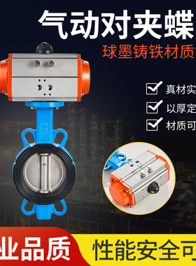 D蝶衬胶蝶板蝶对夹蝶DNDN