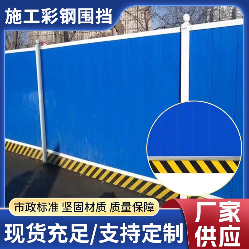 彩钢围挡施工挡板道路临时隔离护栏建筑工地pvcT工程小草围挡板墙