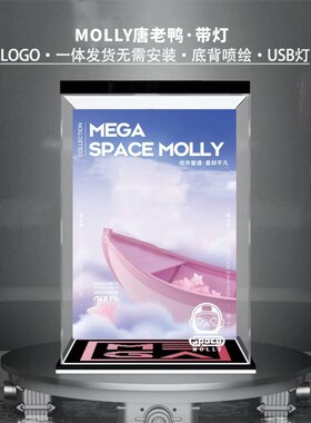 OLL%唐老鸭,黛丝宇航员喷绘收藏展示盒成品带灯