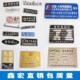 商标金属标光铝牌铭牌牌丝印腐蚀家具音响金属标牌