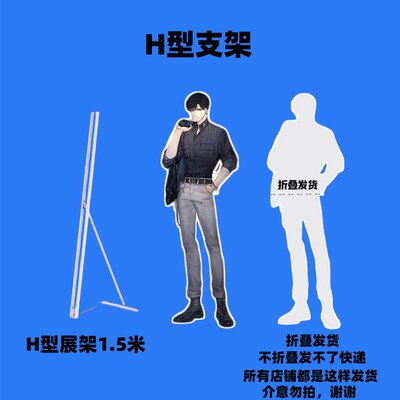 加厚加固形立牌支架展示架板易拉宝广告牌支架等身立牌支架