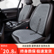汽车坐垫四季 冰丝座椅凉垫女士车内车垫半包座气泡座垫 通用夏季