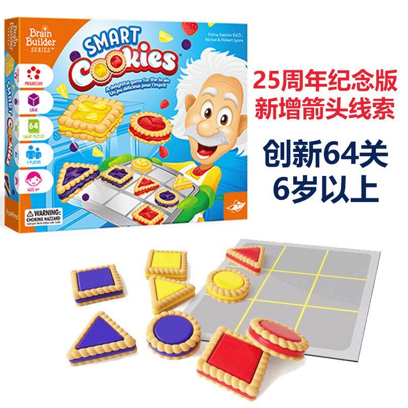 以色列聪明曲奇智慧方舟桌游儿童逻辑思维训练益智