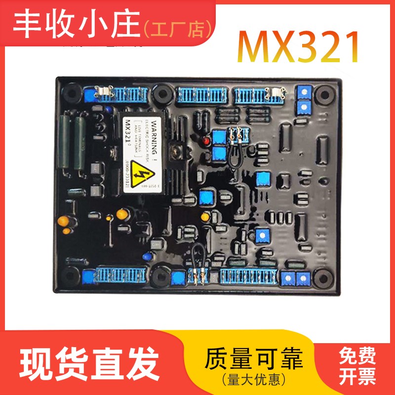 永磁发电励磁刷发电调压板自动调器
