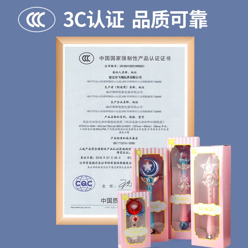 魔法棒女童发光夜闪儿童仙女棒公小魔仙棒爱心星星音乐男孩