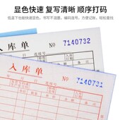 力纸品出库单二无碳复写纸自带垫板单栏式 工厂口库货品原材料领用