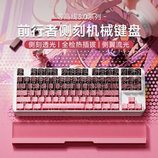 前行者黑莓械键盘线键三模女生办公装 游戏电竞等线