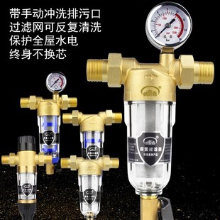 前置过滤器家用j全屋自来水井水反冲洗中央净水器大流量纯铜过滤