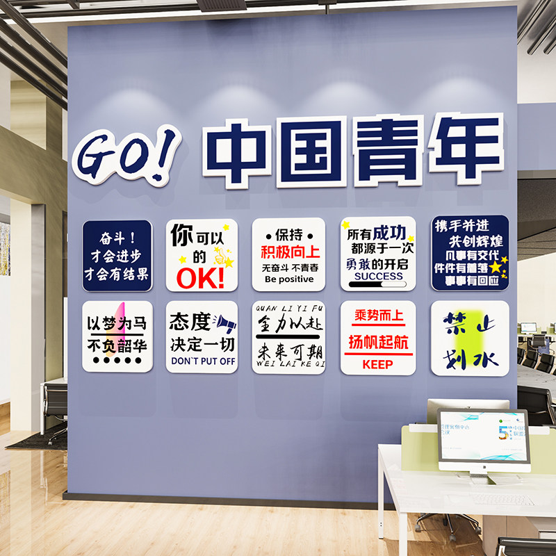 高级感办公室墙面装饰氛围布置公司企业纸励志标语d立体,家居饰品,文化墙贴,淘宝优惠券,粉丝福利购,淘宝优惠卷