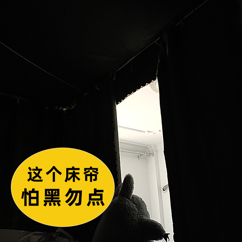 学生宿舍床帘全强遮光布上铺下铺加厚透气物理帘子大学生寝室床幔