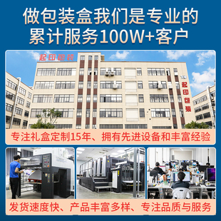 包装盒定制礼盒彩盒产品设计纸盒白卡盒订制水果茶叶空盒印刷