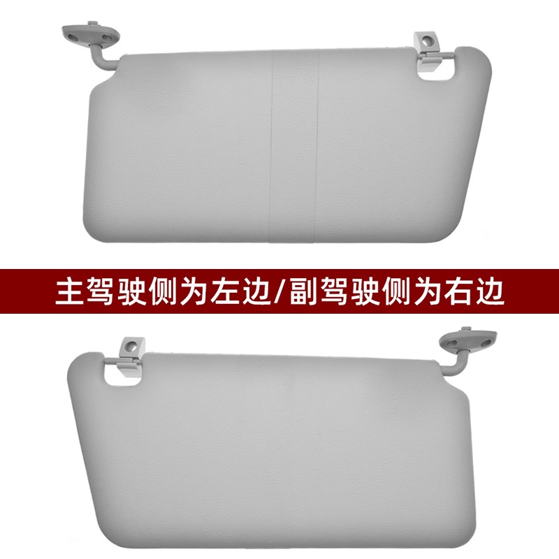 适配东风小康C71/C72/D71/D72遮阳板车内遮光板遮阳挡
