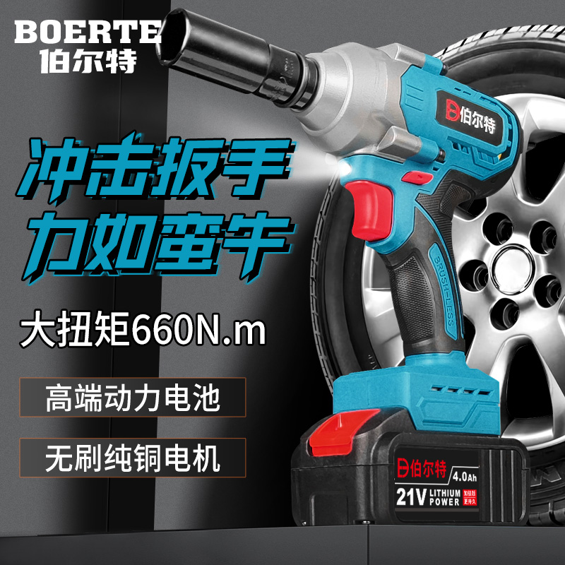 伯尔特无刷电动子大扭力架子工汽修筒充电式气动扳手