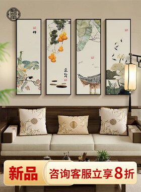 五福临门挂画新客厅沙发背景墙装饰画鸟四条屏四壁画